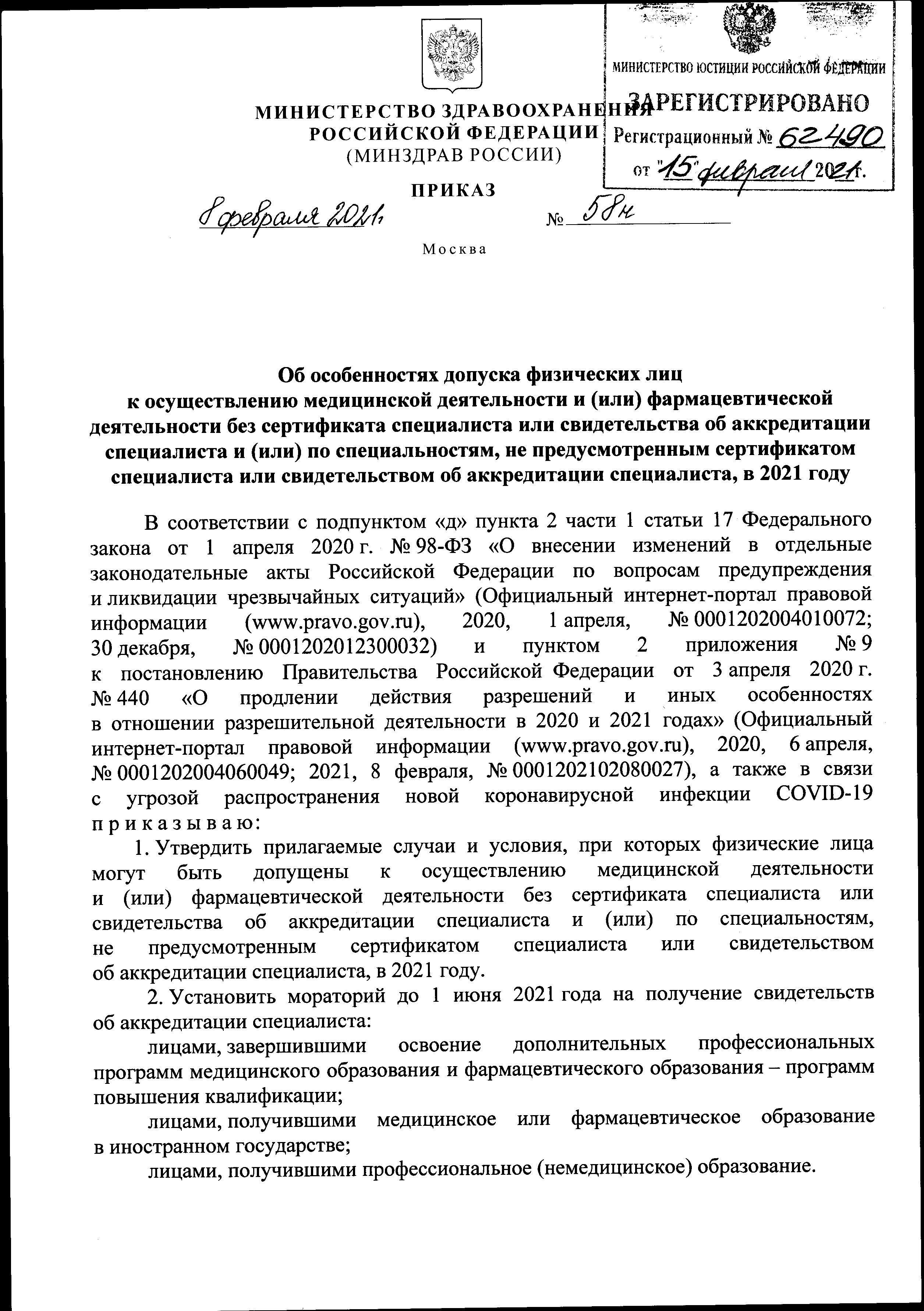 prikaz fizlic 2021