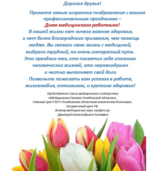 medden 2019